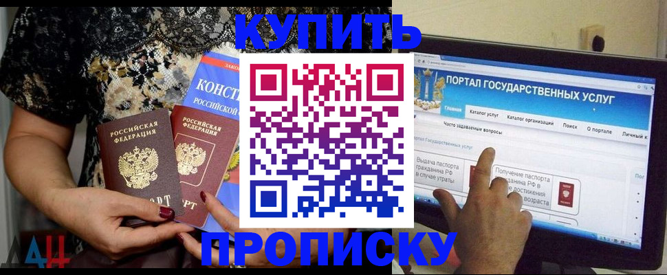 временная регистрация законно в Михайловске