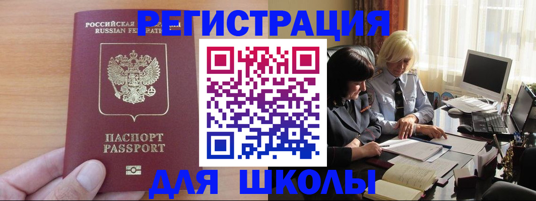 временная регистрация в Михайловске
