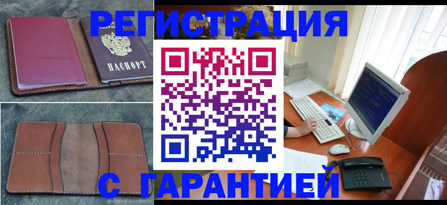 прописка для кредита в Михайловске