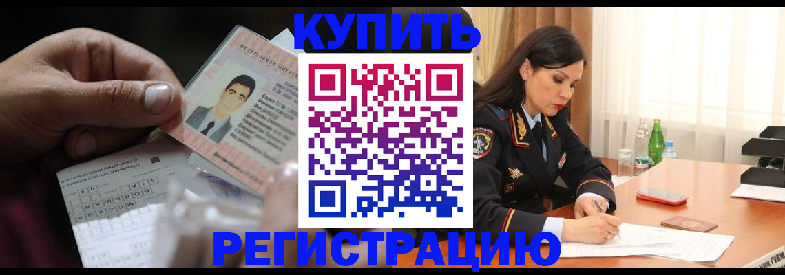 временная регистрация собственник в Михайловске