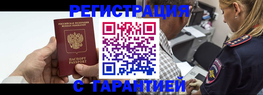 регистрация в Михайловске