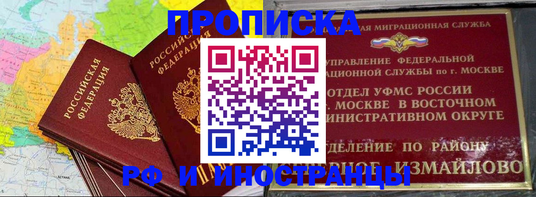 временная регистрация законно в Михайловске
